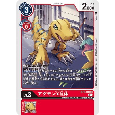 (01)アグモンX抗体【U】{BT9-008}《赤》