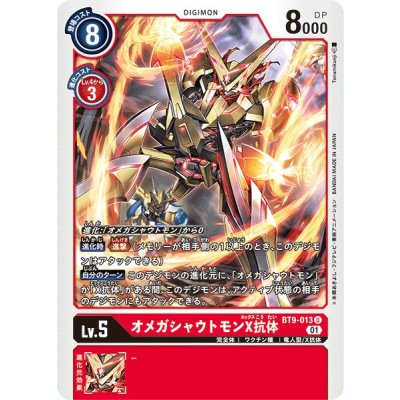 画像1: (01)オメガシャウトモンX抗体【U】{BT9-013}《赤》