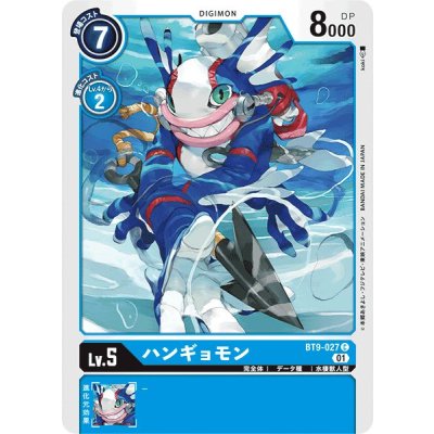 画像1: (01)ハンギョモン【C】{BT9-027}《青》