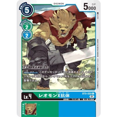 画像1: (01)レオモンX抗体【C】{BT9-050}《多》