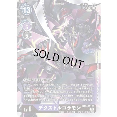画像1: 〔状態A-〕(01)デクスドルゴラモン【SR】{BT9-081}《多》