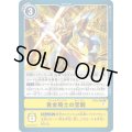 (01)黄金騎士の覚醒【C】{BT9-098}《黄》