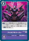 (01)アイオブザゴーゴン【C】{BT9-108}《紫》