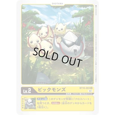 画像1: 〔状態A-〕(02)ピックモンズ【U】{BT10-003}《黄》