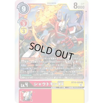 画像1: 〔状態A-〕(02)シャウトモンX4【R】{BT10-009}《多》