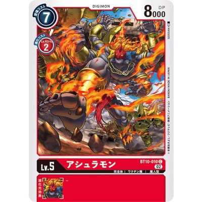 画像1: (02)アシュラモン【C】{BT10-010}《赤》