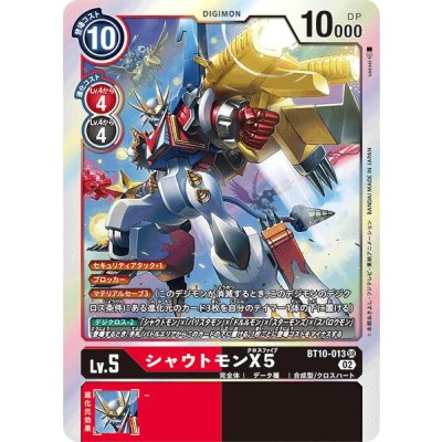 画像1: (02)シャウトモンX5【SR】{BT10-013}《赤》