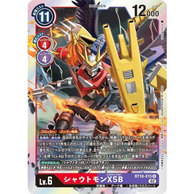 画像1: 〔状態A-〕(02)シャウトモンX5B【R】{BT10-015}《多》