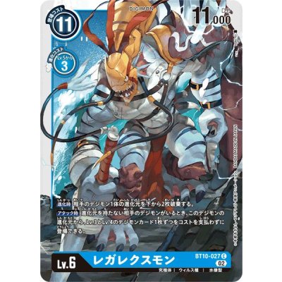 画像1: (02)レガレクスモン【C】{BT10-027}《青》