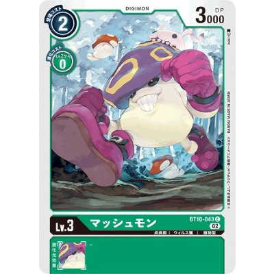 画像1: (02)マッシュモン【C】{BT10-043}《緑》