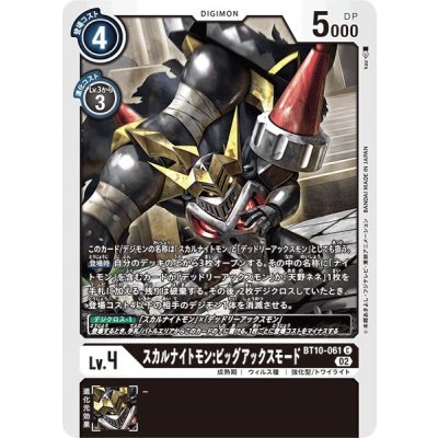 画像1: (02)スカルナイトモン:ビッグアックスモード【C】{BT10-061}《黒》