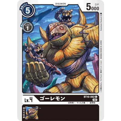 画像1: (02)ゴーレモン【C】{BT10-062}《黒》