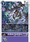 (02)スカルバルキモン【U】{BT10-080}《紫》