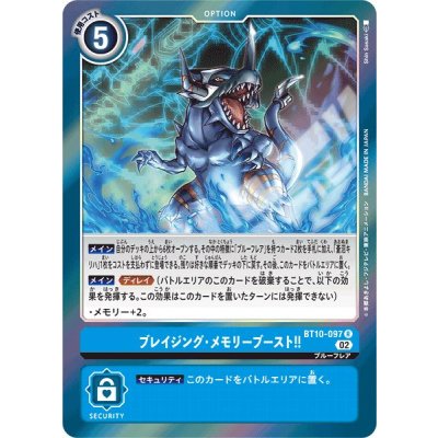 画像1: 〔状態B〕(02)ブレイジング・メモリーブースト！！【R】{BT10-097}《青》