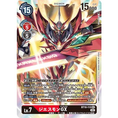 画像1: 〔状態A-〕(02)ジエスモンGX【SEC】{BT10-112}《多》