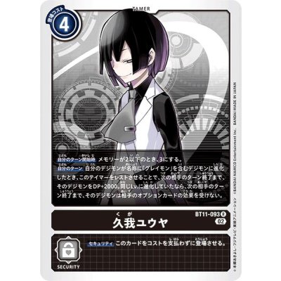 画像1: (02)久我ユウヤ【R】{BT11-093}《黒》