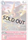 (02)シャウトモンキングVer.【U】{BT12-011}《赤》