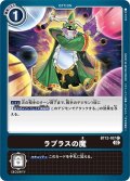 (02)ラプラスの魔【C】{BT12-107}《黒》
