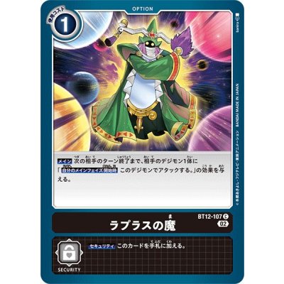 画像1: (02)ラプラスの魔【C】{BT12-107}《黒》