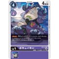 (02)ポキュパモン【C】{ST14-05}《紫》