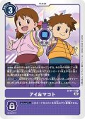 (02)アイ&マコト【R】{ST14-11}《紫》