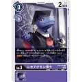 (02)ニセアグモン博士【C】{EX4-052}《紫》