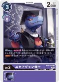 (02)ニセアグモン博士【C】{EX4-052}《紫》