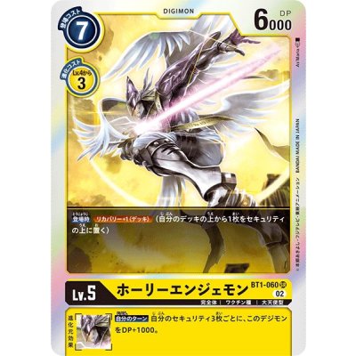 画像1: (02)(RB1収録)ホーリーエンジェモン【SR】{BT1-060}《黄》