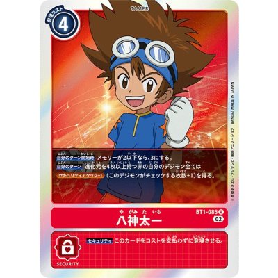 画像1: (02)(RB1収録)八神太一【R】{BT1-085}《赤》