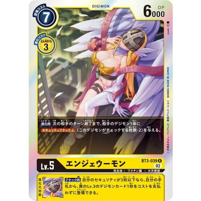 (02)(RB1収録)エンジェウーモン【R】{BT3-039}《黄》