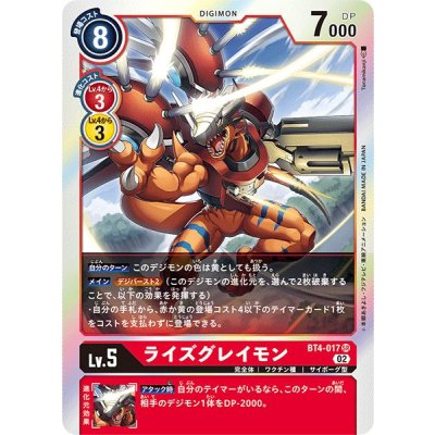 画像1: (02)(RB1収録)ライズグレイモン【SR】{BT4-017}《赤》