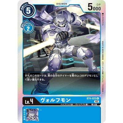 画像1: (02)(RB1収録)ヴォルフモン【U】{BT4-025}《青》