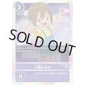 (02)(RB1収録)八神ヒカリ【R】{BT4-097}《紫》
