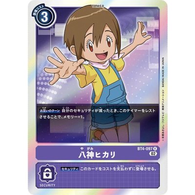 画像1: (02)(RB1収録)八神ヒカリ【R】{BT4-097}《紫》