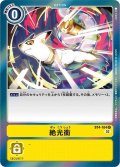 (02)(RB1収録)絶光衝【R】{BT4-104}《黄》