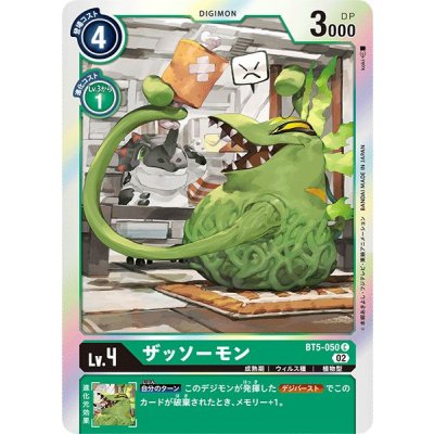 画像1: (02)(RB1収録)ザッソーモン【C】{BT5-050}《緑》