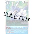 (02)(RB1収録)ブイドラモンゼロ【P】{P-011}《青》