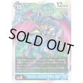 (02)(RB1収録)アルフォースブイドラモンゼロ【P】{P-048}《青》