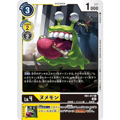 画像1: (02)ヌメモン【C】{RB1-017}《多》