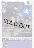 (02)(illust:toriyufu)グルスガンマモン【U】{RB1-029}《紫》