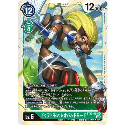 画像1: (02)ドゥフトモン:レオパルドモード【SR】{BT13-058}《緑》
