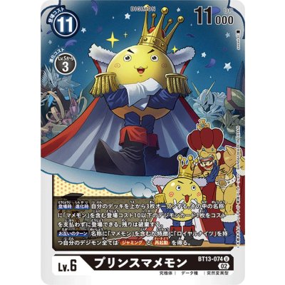 画像1: (02)プリンスマメモン【U】{BT13-074}《黒》