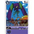 (02)ギズモン:AT【C】{BT13-083}《紫》