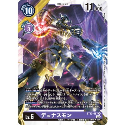 画像1: (02)デュナスモン【R】{BT13-087}《紫》