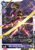 (02)ロードナイトモン【R】{BT13-090}《紫》