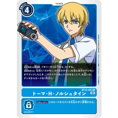 画像1: (02)トーマ・H・ノルシュタイン【R】{BT13-097}《青》