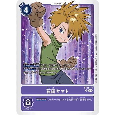 〔状態A-〕(03)石田ヤマト【R】{ST16-14}《紫》