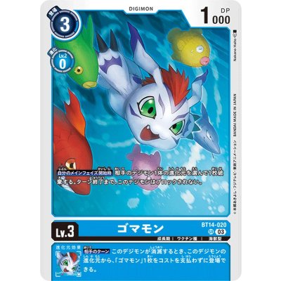 画像1: 〔状態A-〕(03)ゴマモン【SR】{BT14-020}《青》