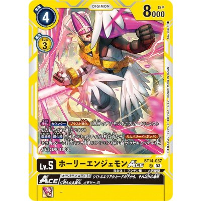 画像1: 〔状態A-〕(03)ホーリーエンジェモンACE【SR】{BT14-037}《黄》