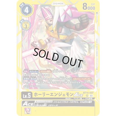 画像1: 〔状態B〕(03)ホーリーエンジェモンACE【SR】{BT14-037}《黄》